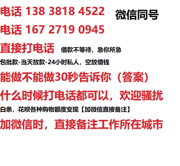 贡井私人无抵押24小时上门放款|贡井私人借款|贡井同城放款，生意贷